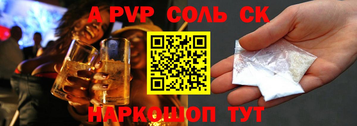 Alfa_PVP мука Химки