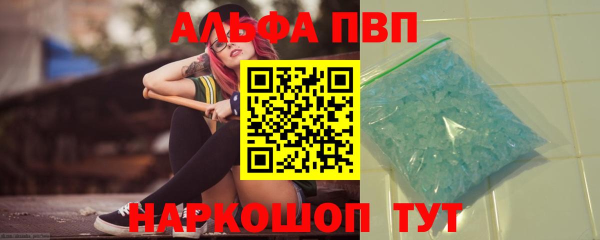 Химки  Alpha-PVP мука  цены   Alpha-PVP СК КРИС  A-PVP крисы CK  Вход с VPN 