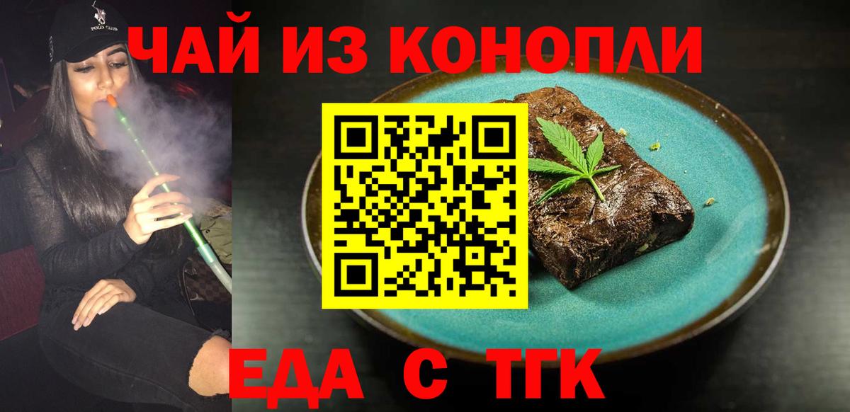 Canna-Cookies конопля  Вход с VPN  Химки 