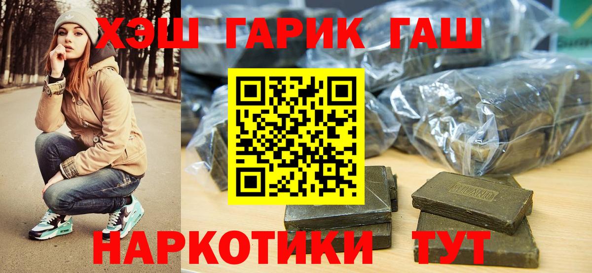 Химки  ГАШ индика сатива  ГАШ  Вход с VPN 