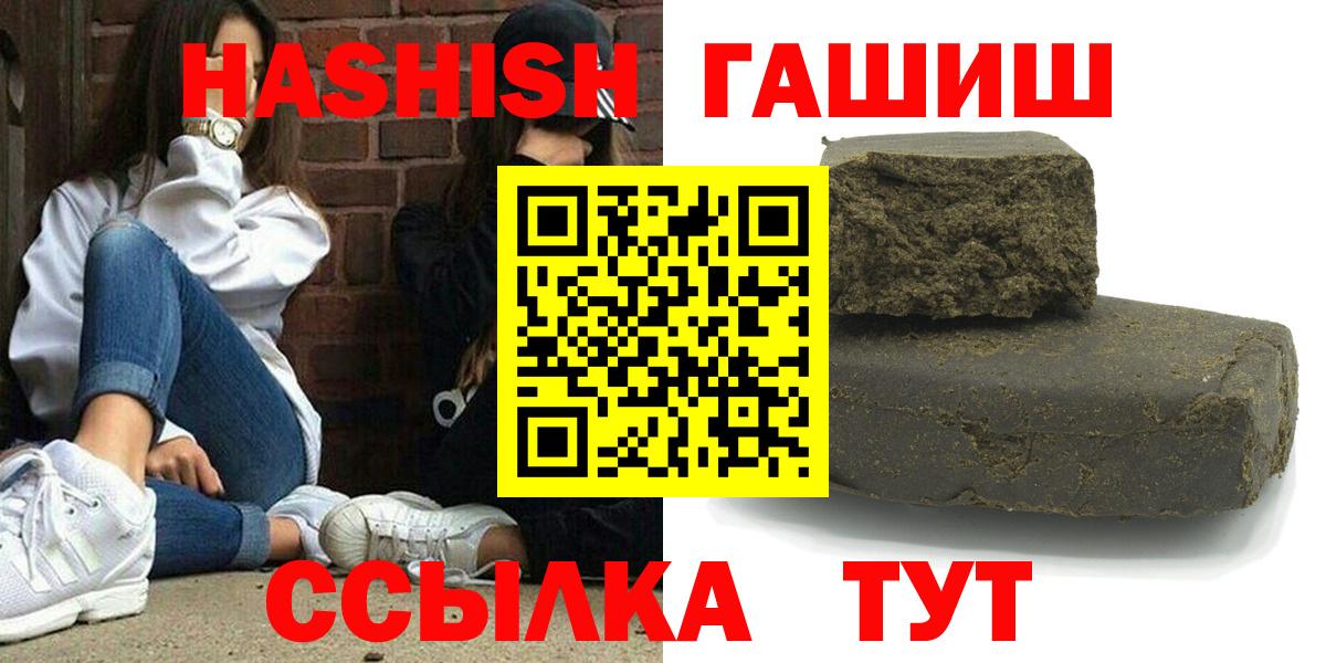 Гашиш индика сатива Химки