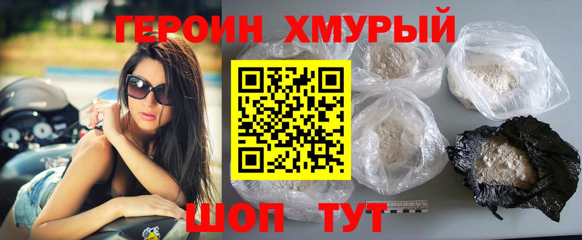 ГЕРОИН VHQ  Вход с VPN  ГЕРОИН  Химки 
