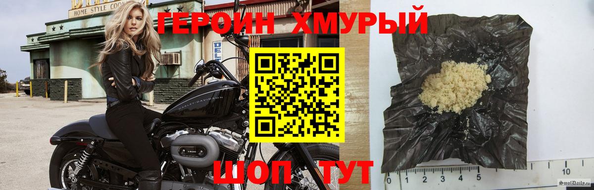 Героин белый Химки