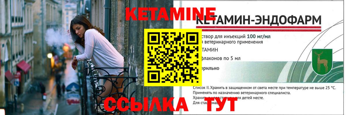 Химки  Кетамин ketamine  Кетамин VHQ  Вход с VPN 