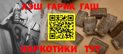 гашишное масло Конаково
