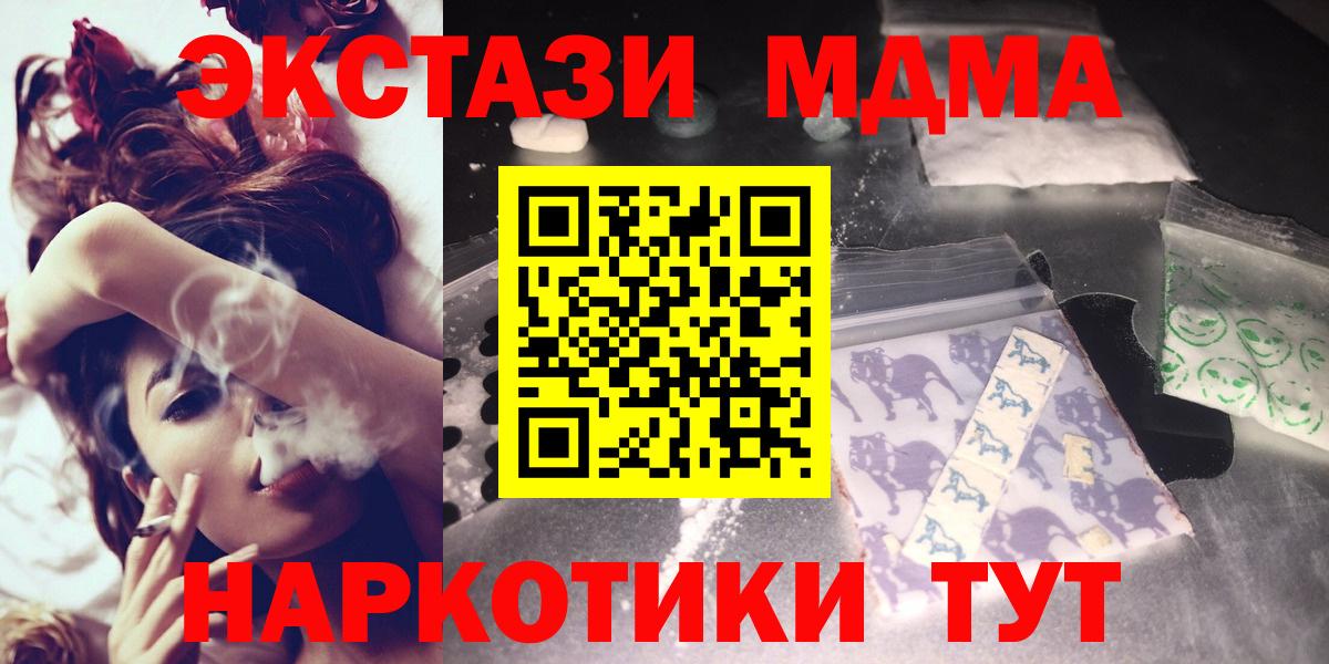 MDMA Molly  Вход с VPN  Химки  МДМА crystal 