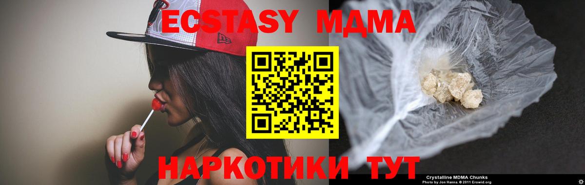 МДМА молли Химки