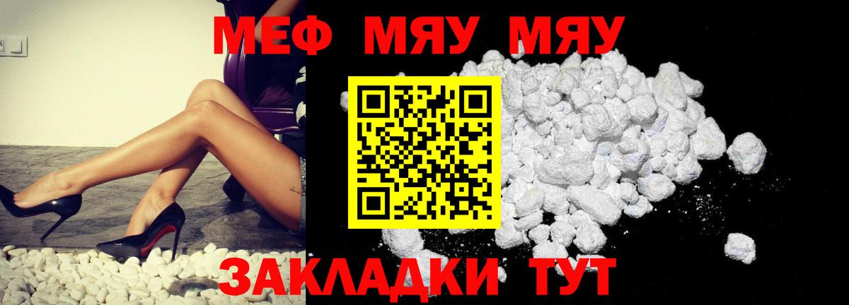 МЯУ-МЯУ мяу мяу  Мефедрон  МЯУ-МЯУ мука  Химки  Вход с VPN 