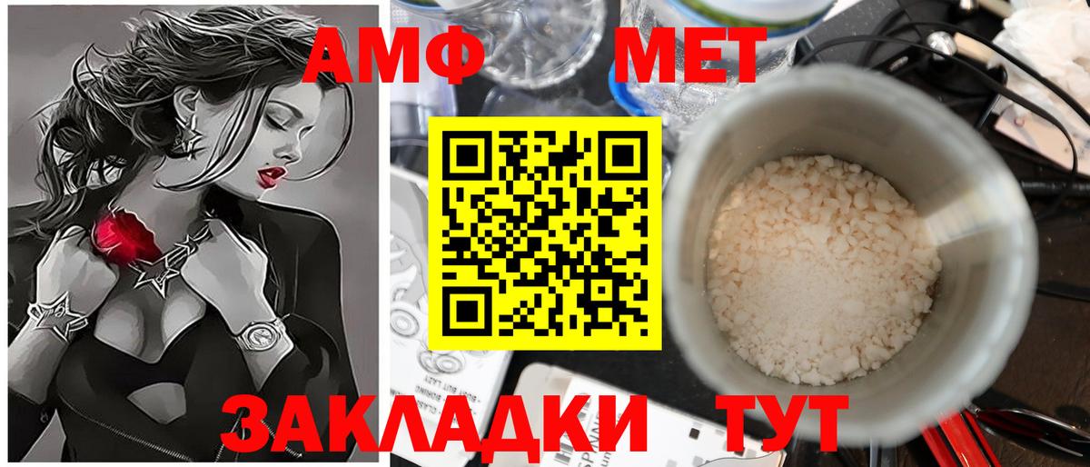 Первитин мет  Вход с VPN  Химки 