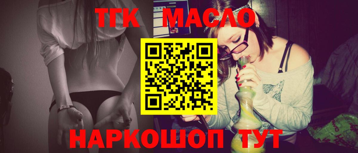 Химки  Дистиллят ТГК вейп  Вход с VPN 